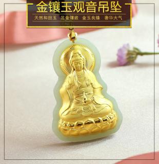 素江南天然金镶玉观音笑佛吊坠男女款和田玉镶嵌足金弥勒佛玉坠玉佛挂