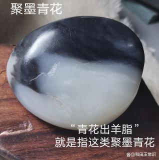 和田玉青花籽料
